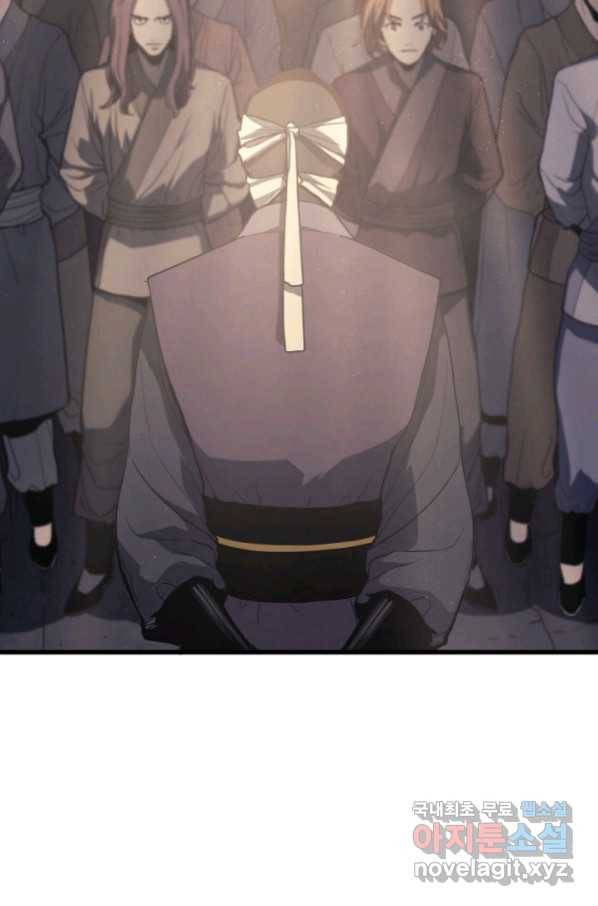 사신표월 14화 19
