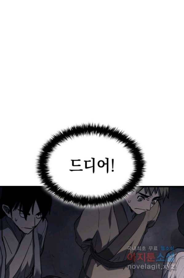 사신표월 14화 20