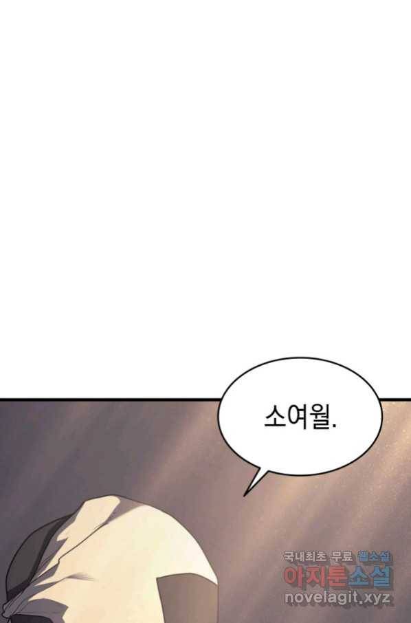 사신표월 14화 22