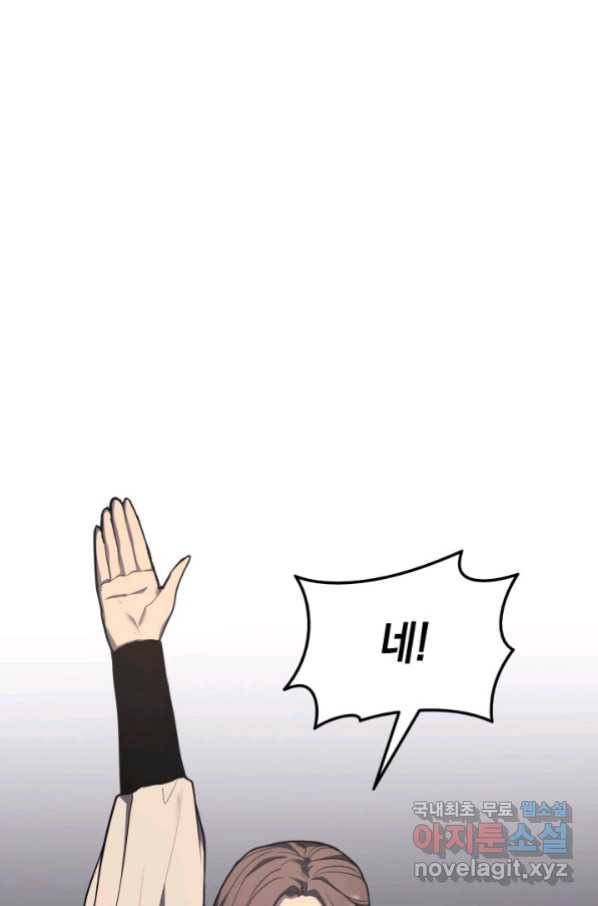 사신표월 14화 24