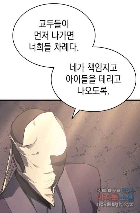 사신표월 14화 26