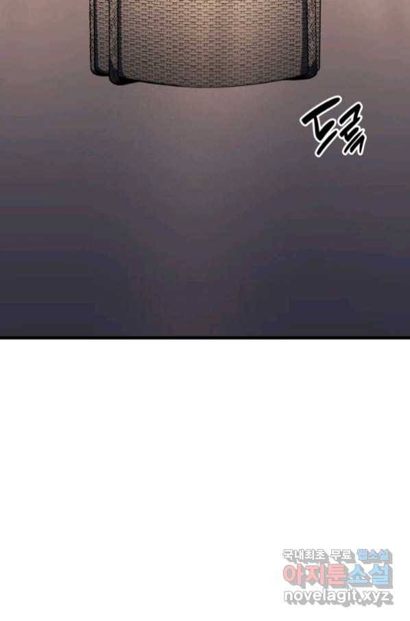 사신표월 14화 31