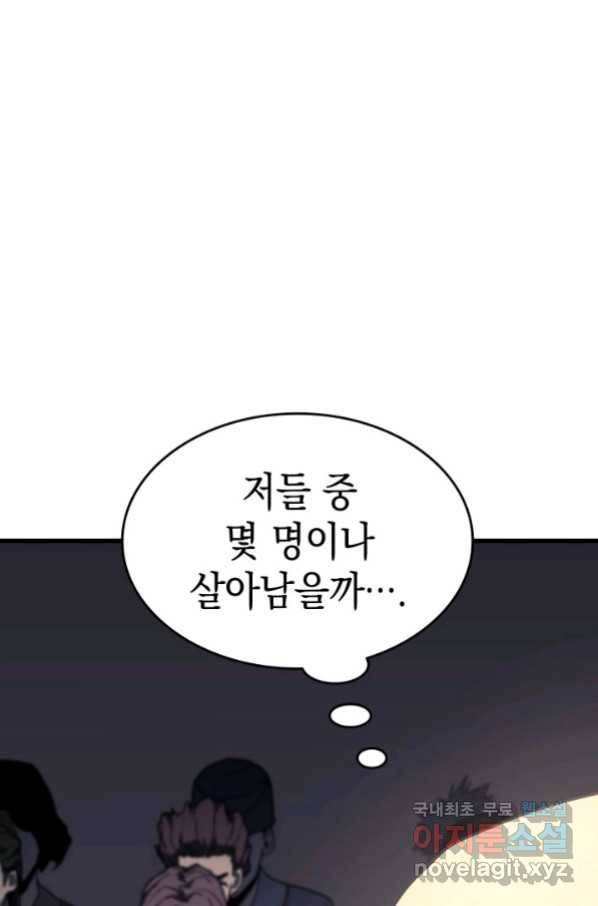 사신표월 14화 32