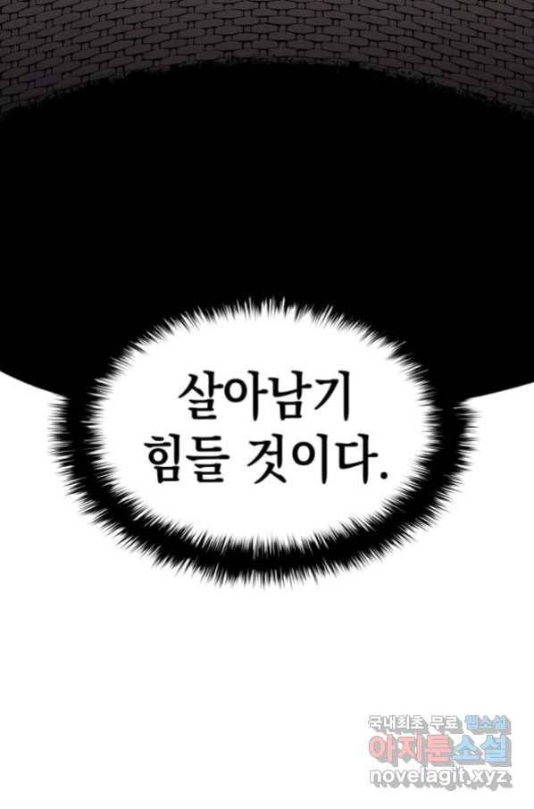 사신표월 14화 37