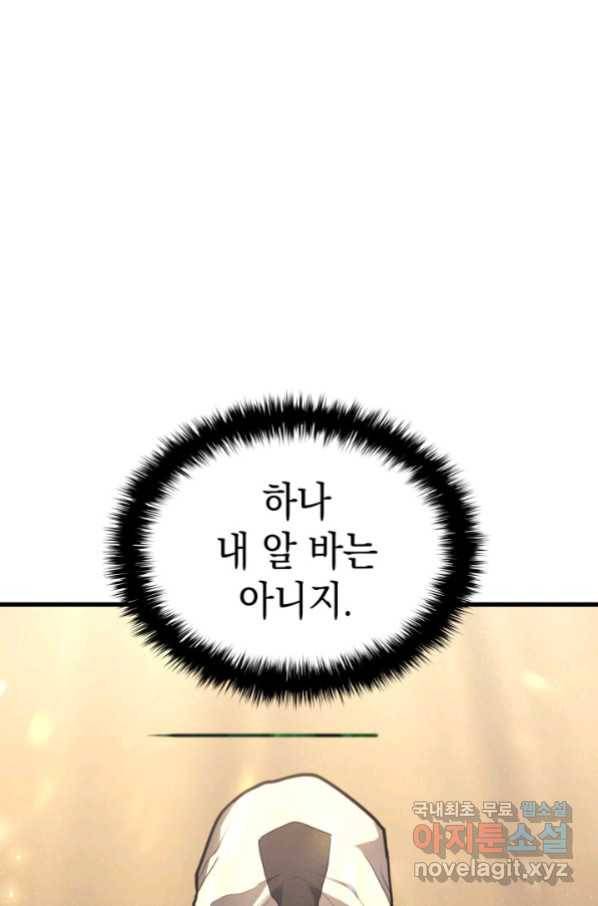 사신표월 14화 38