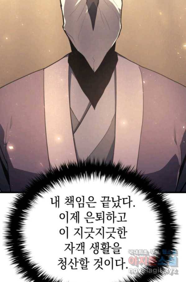 사신표월 14화 39