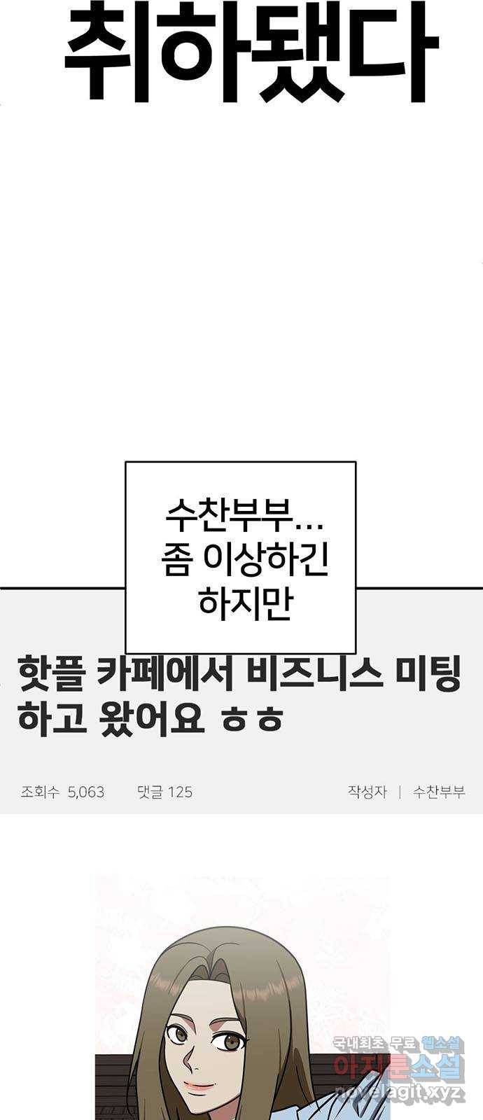나를 바꿔줘 이지윤 3 2