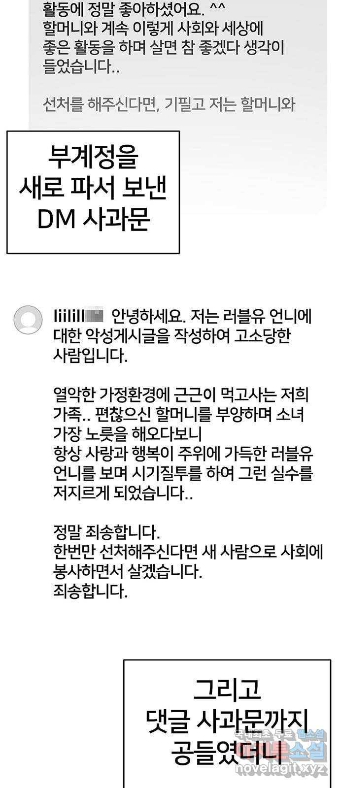 나를 바꿔줘 이지윤 3 6