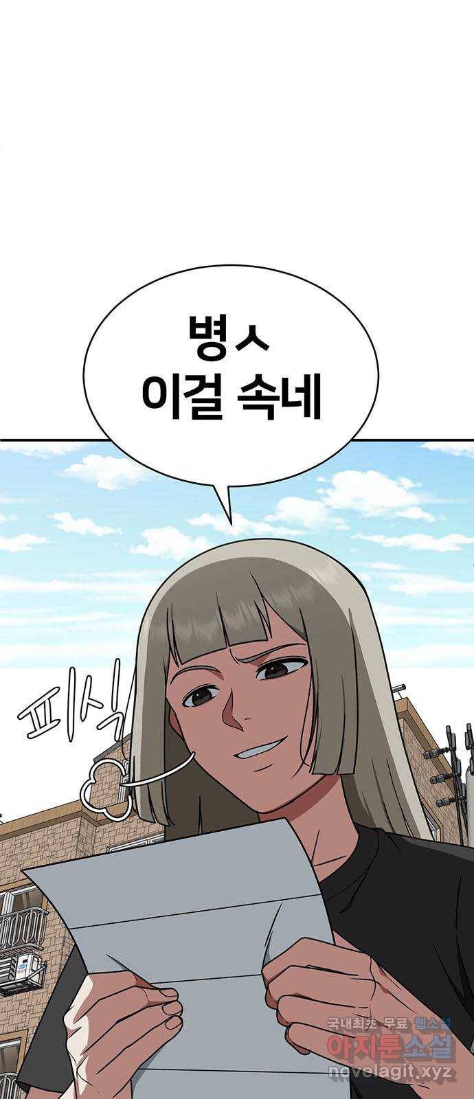 나를 바꿔줘 이지윤 3 8