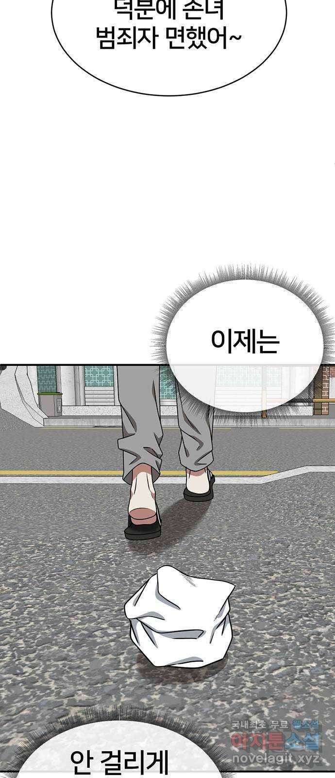 나를 바꿔줘 이지윤 3 10