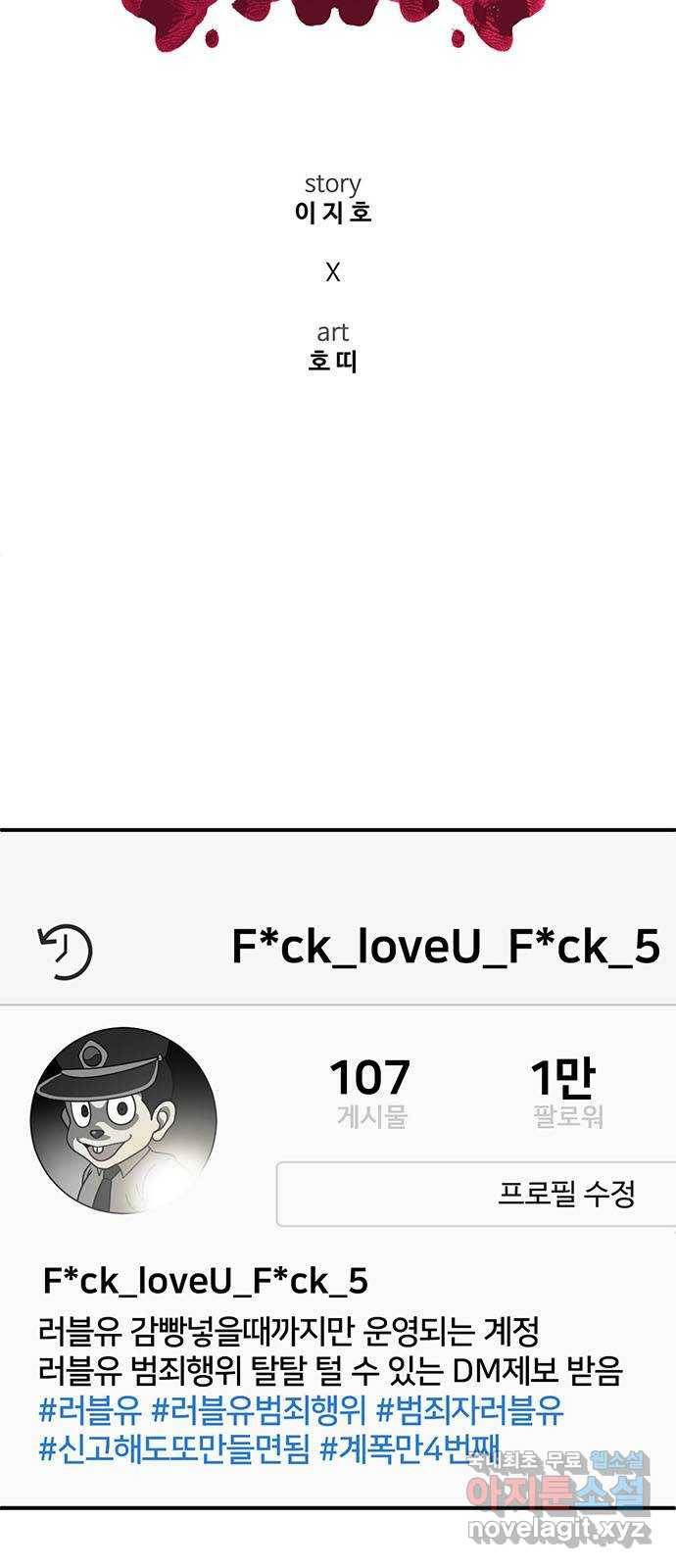 나를 바꿔줘 이지윤 3 13