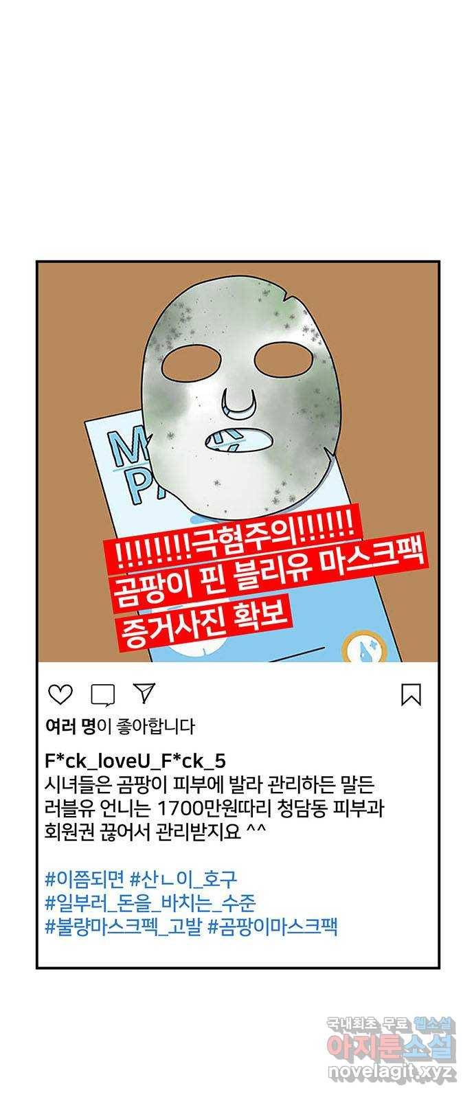 나를 바꿔줘 이지윤 3 14