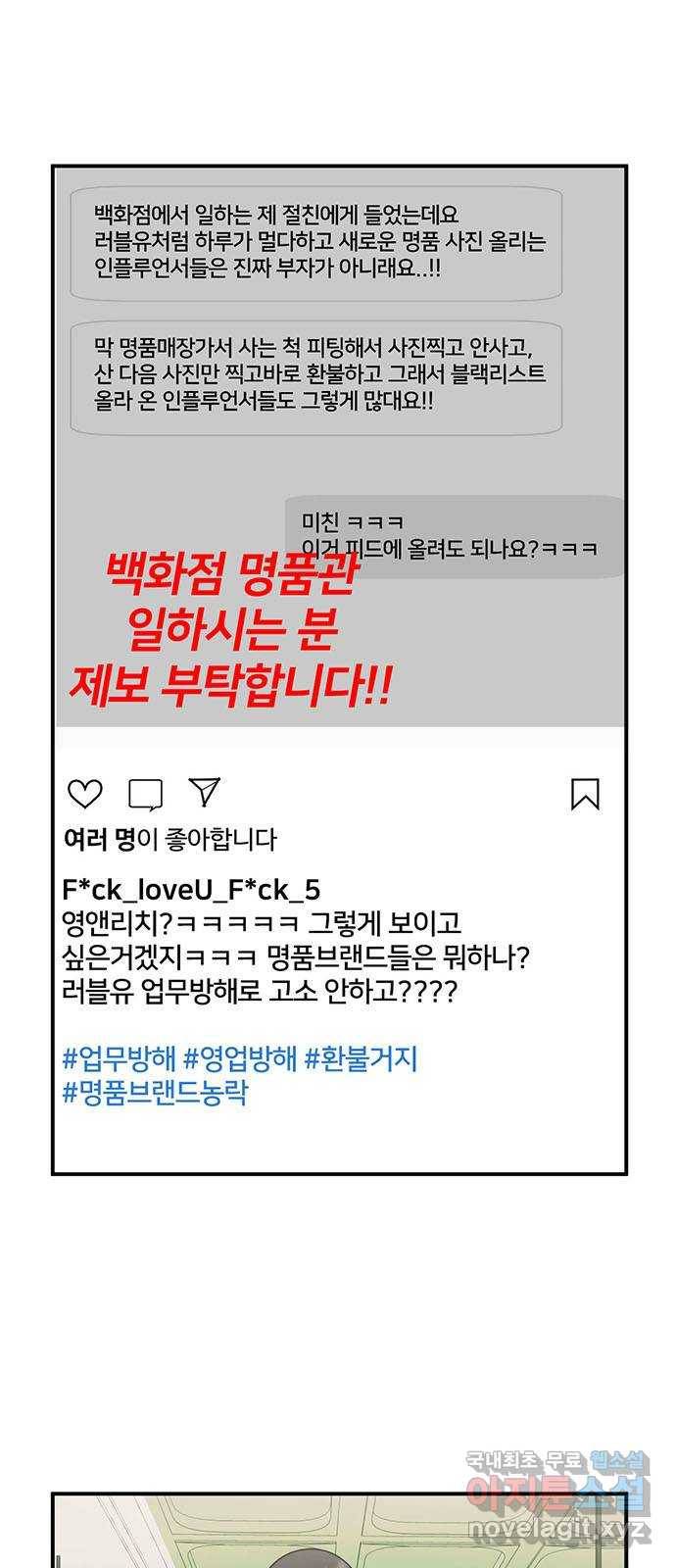 나를 바꿔줘 이지윤 3 15