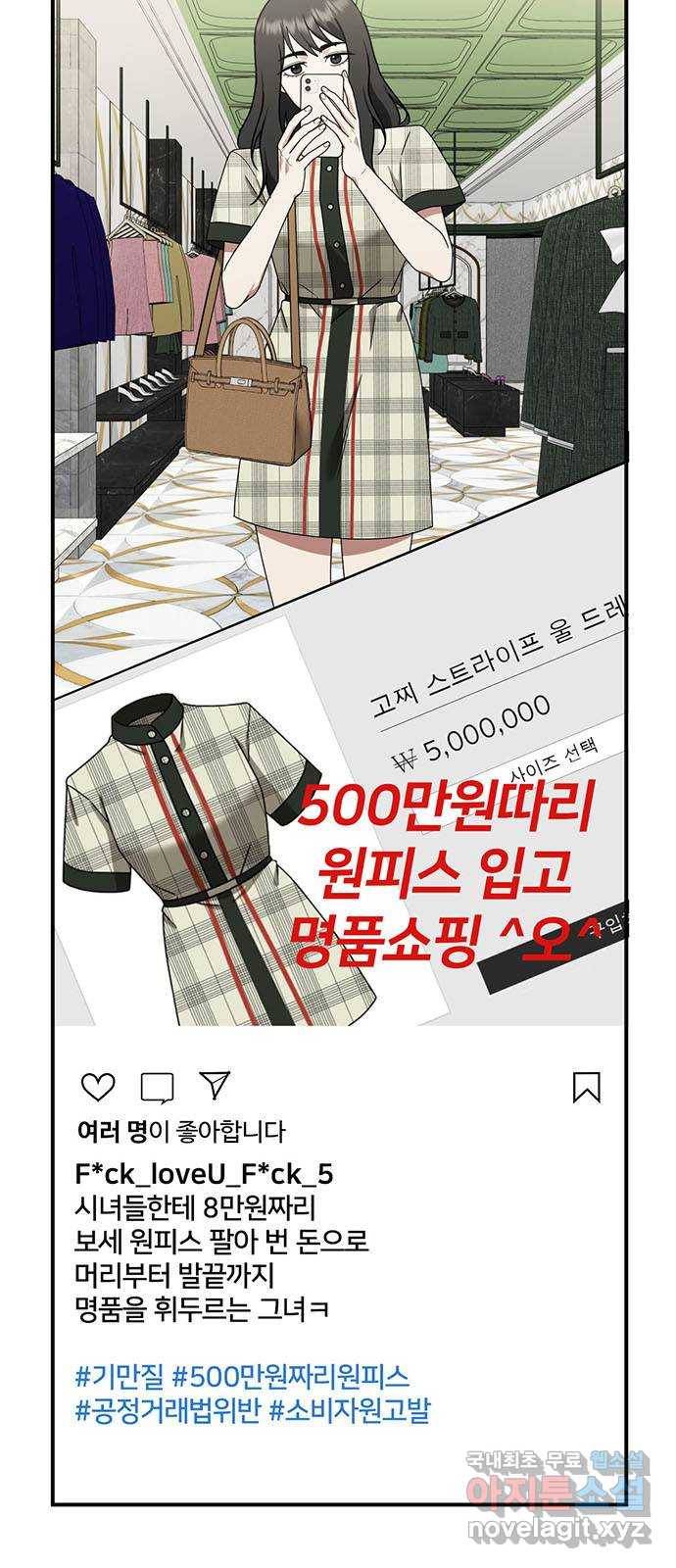 나를 바꿔줘 이지윤 3 16