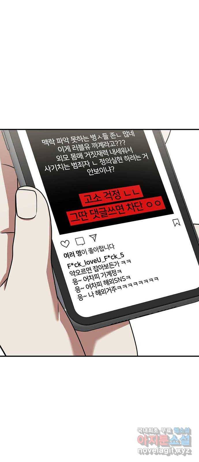 나를 바꿔줘 이지윤 3 17