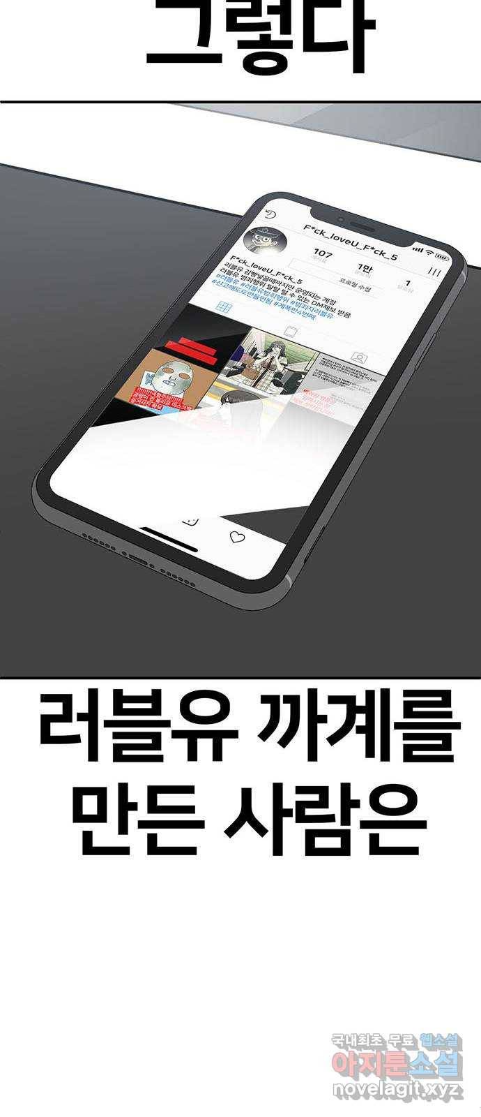 나를 바꿔줘 이지윤 3 21