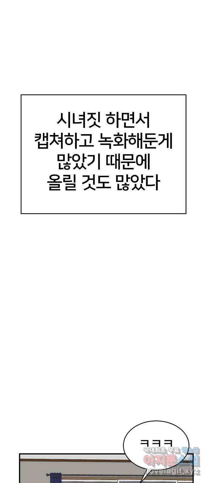 나를 바꿔줘 이지윤 3 23