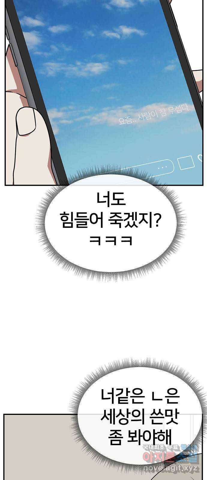 나를 바꿔줘 이지윤 3 25