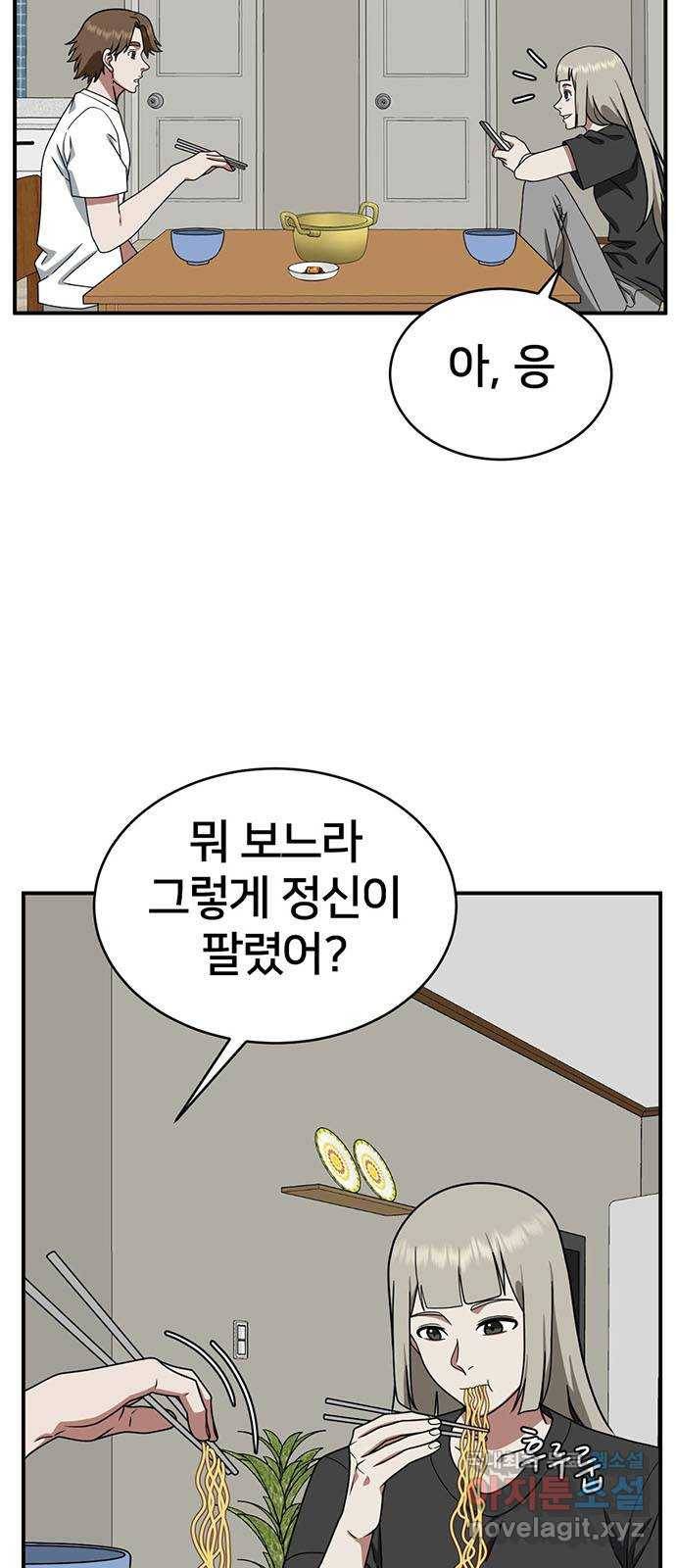 나를 바꿔줘 이지윤 3 27