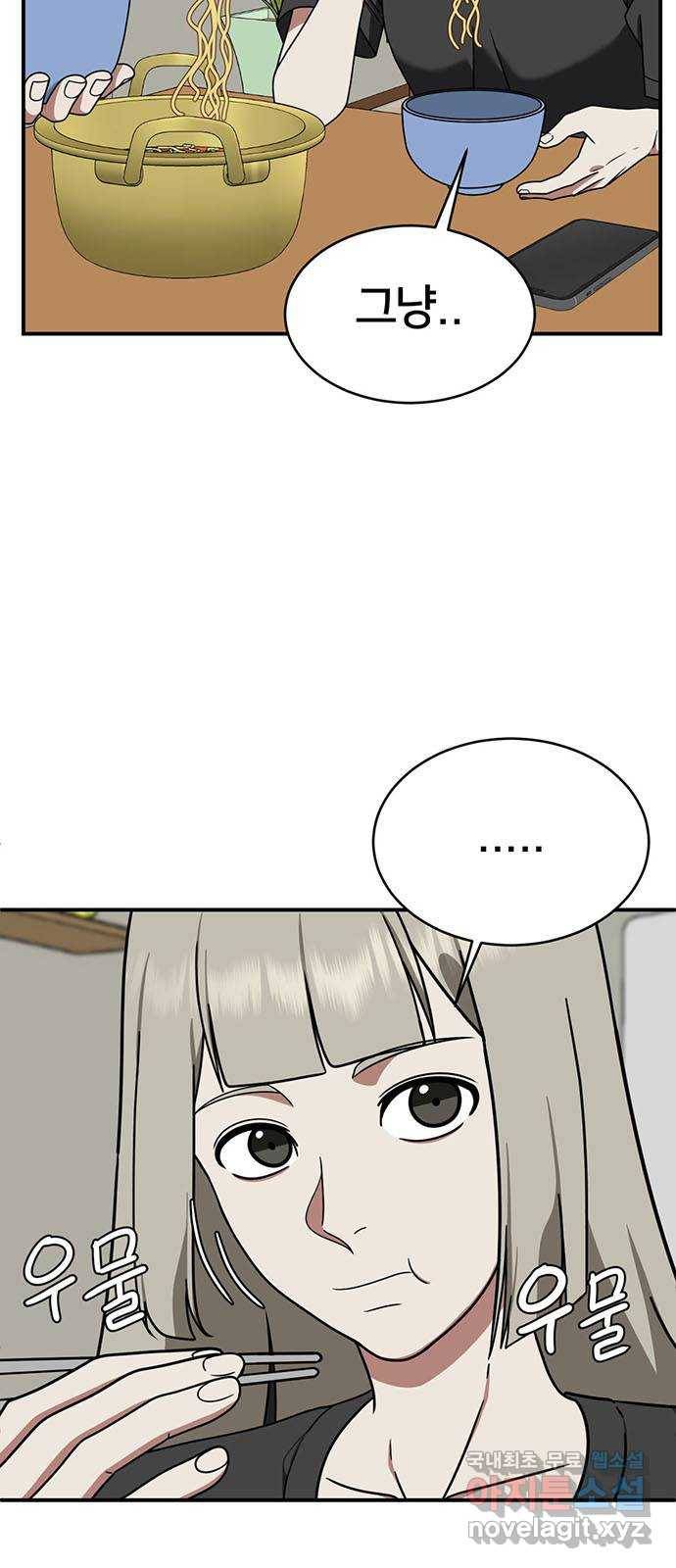 나를 바꿔줘 이지윤 3 28