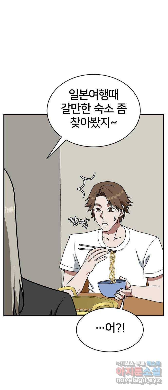 나를 바꿔줘 이지윤 3 29