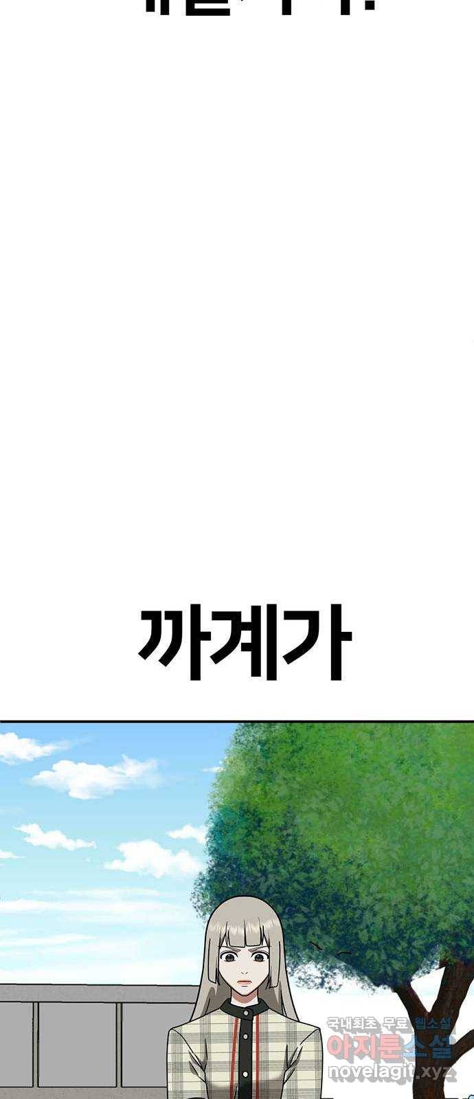 나를 바꿔줘 이지윤 3 32