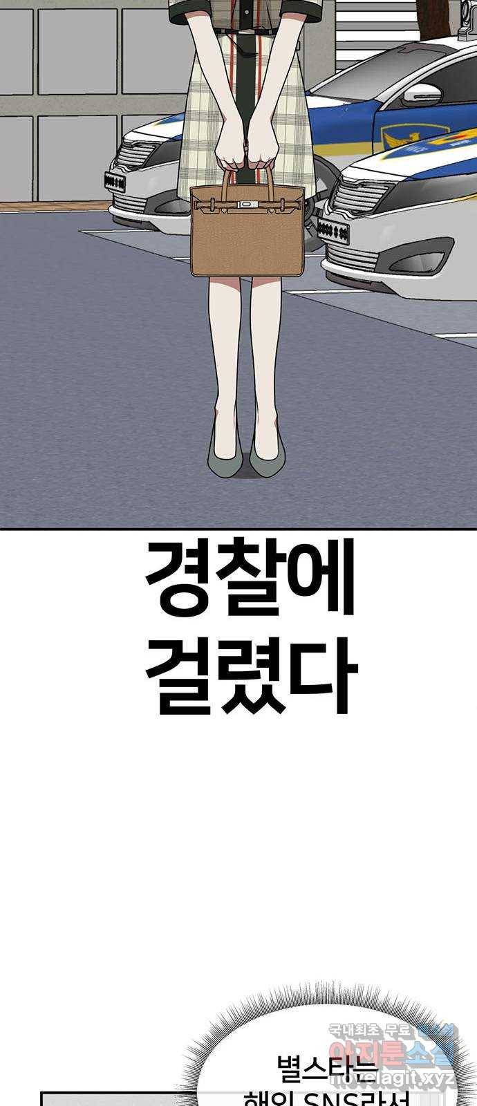 나를 바꿔줘 이지윤 3 33