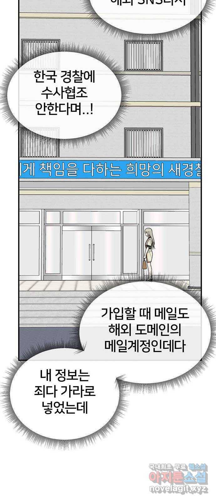 나를 바꿔줘 이지윤 3 34