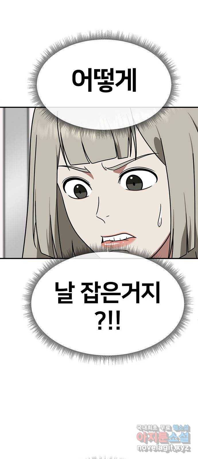 나를 바꿔줘 이지윤 3 35