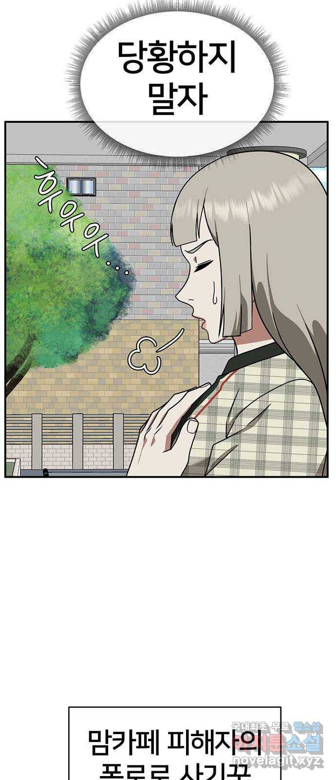 나를 바꿔줘 이지윤 3 36