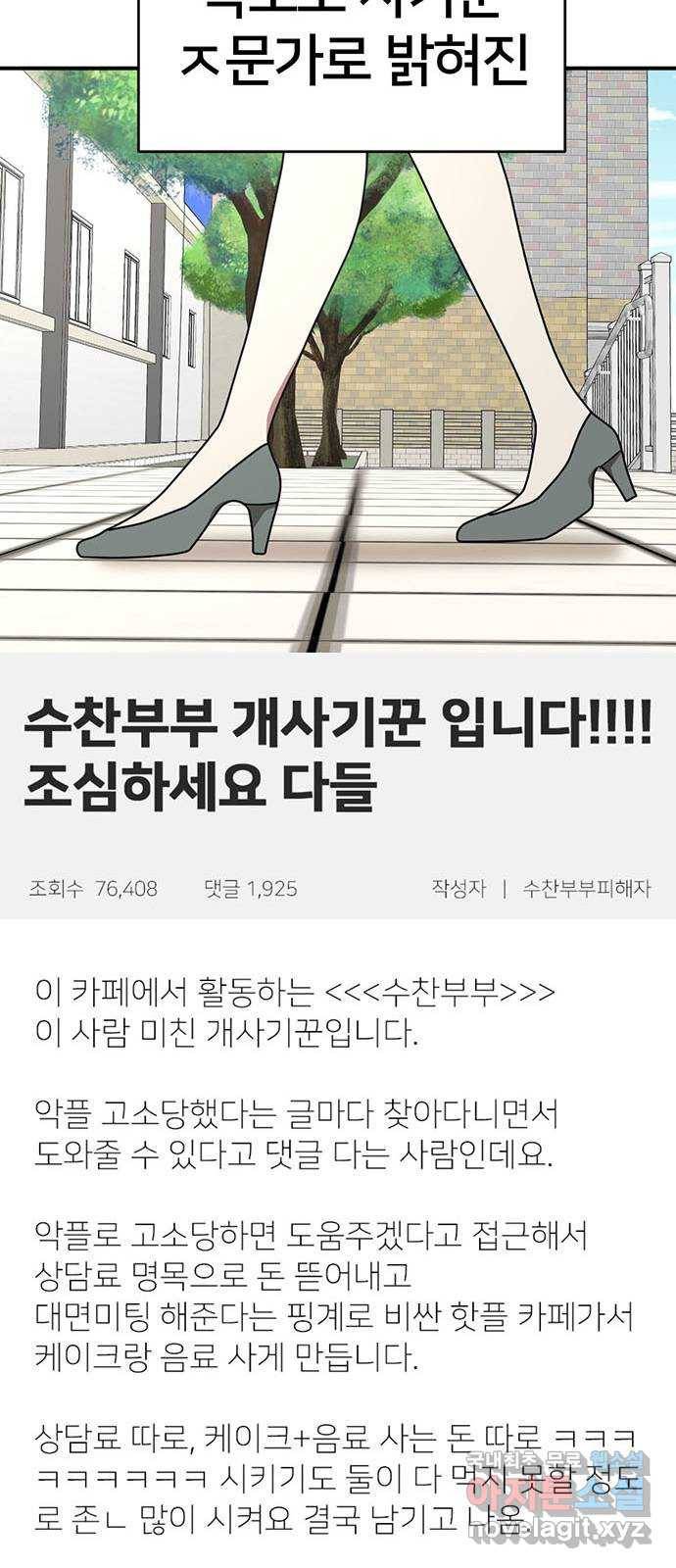 나를 바꿔줘 이지윤 3 37