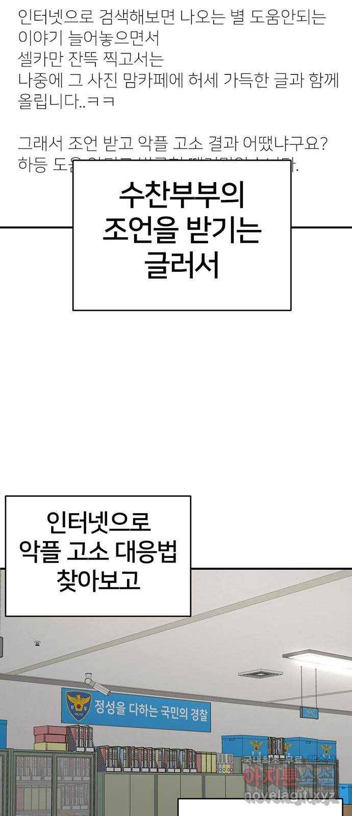 나를 바꿔줘 이지윤 3 38
