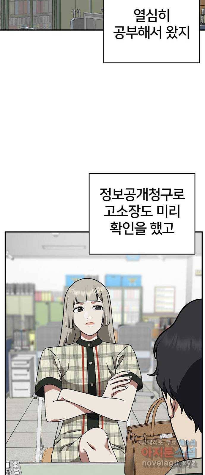 나를 바꿔줘 이지윤 3 39