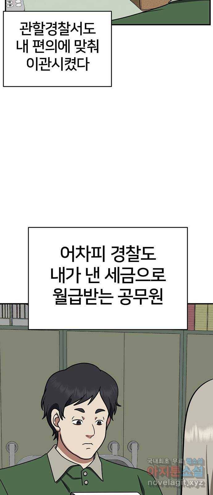 나를 바꿔줘 이지윤 3 40
