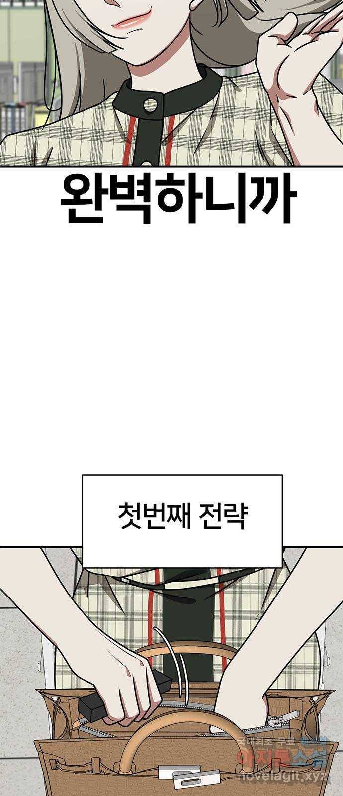 나를 바꿔줘 이지윤 3 42