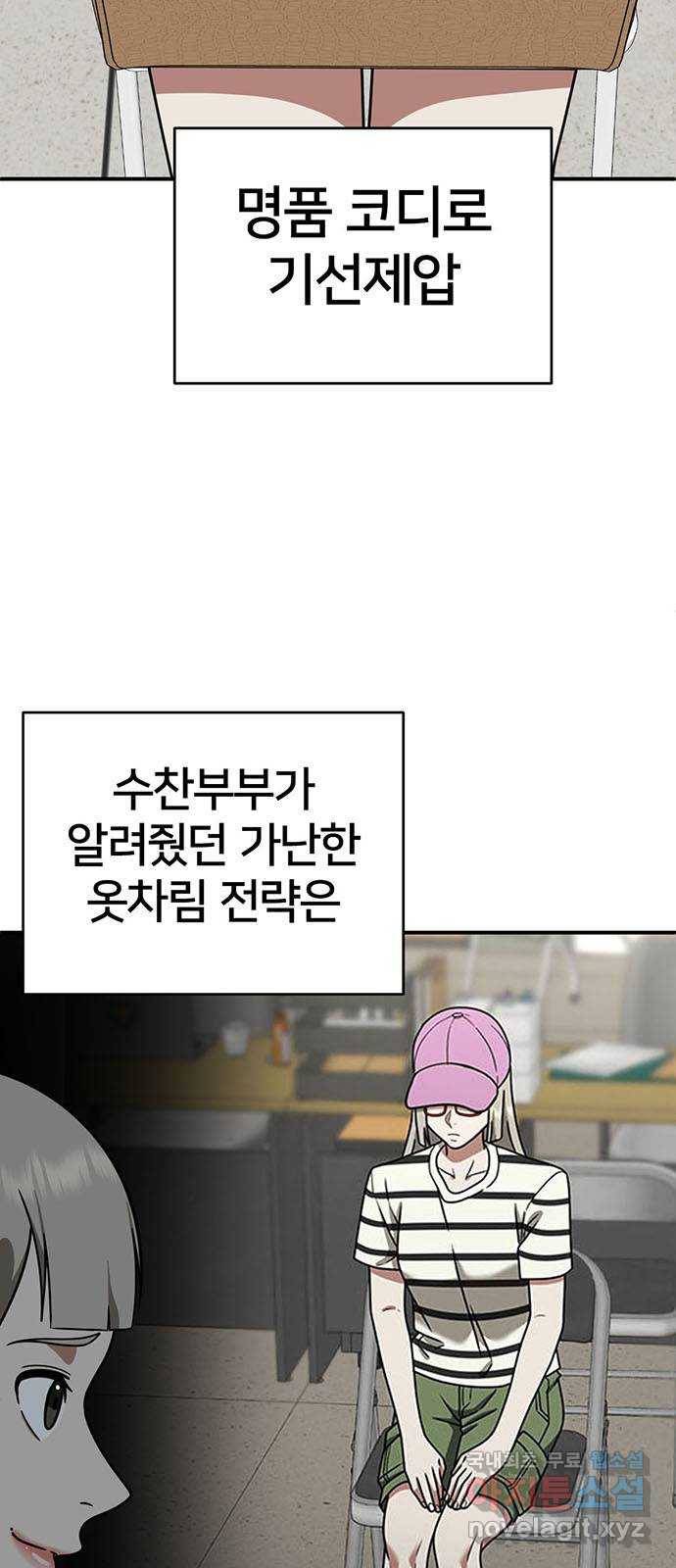 나를 바꿔줘 이지윤 3 43