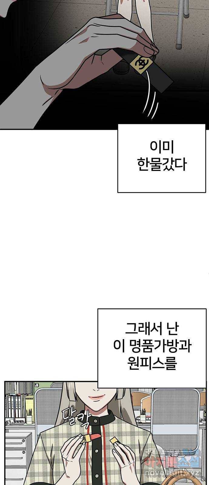 나를 바꿔줘 이지윤 3 44
