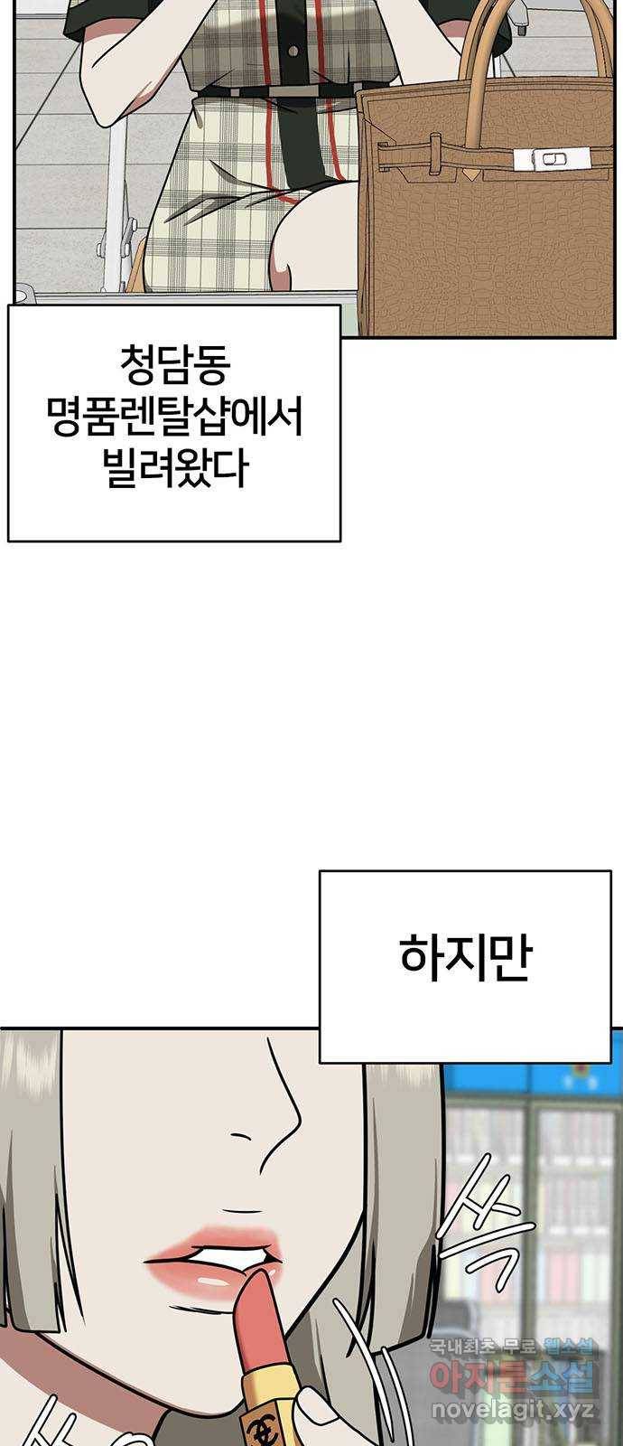 나를 바꿔줘 이지윤 3 45