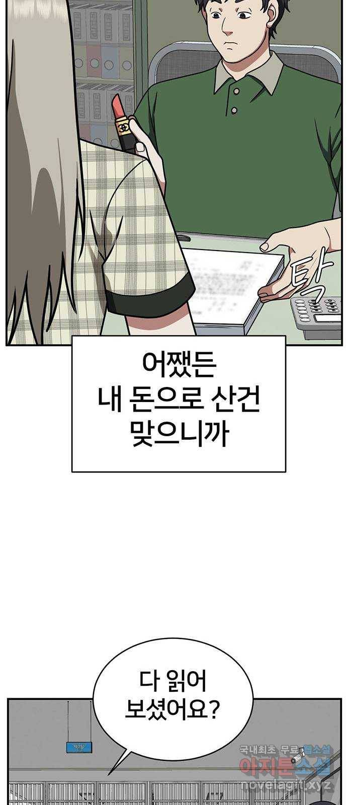 나를 바꿔줘 이지윤 3 47