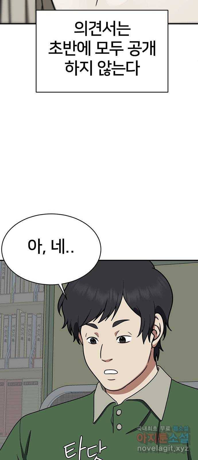 나를 바꿔줘 이지윤 3 50