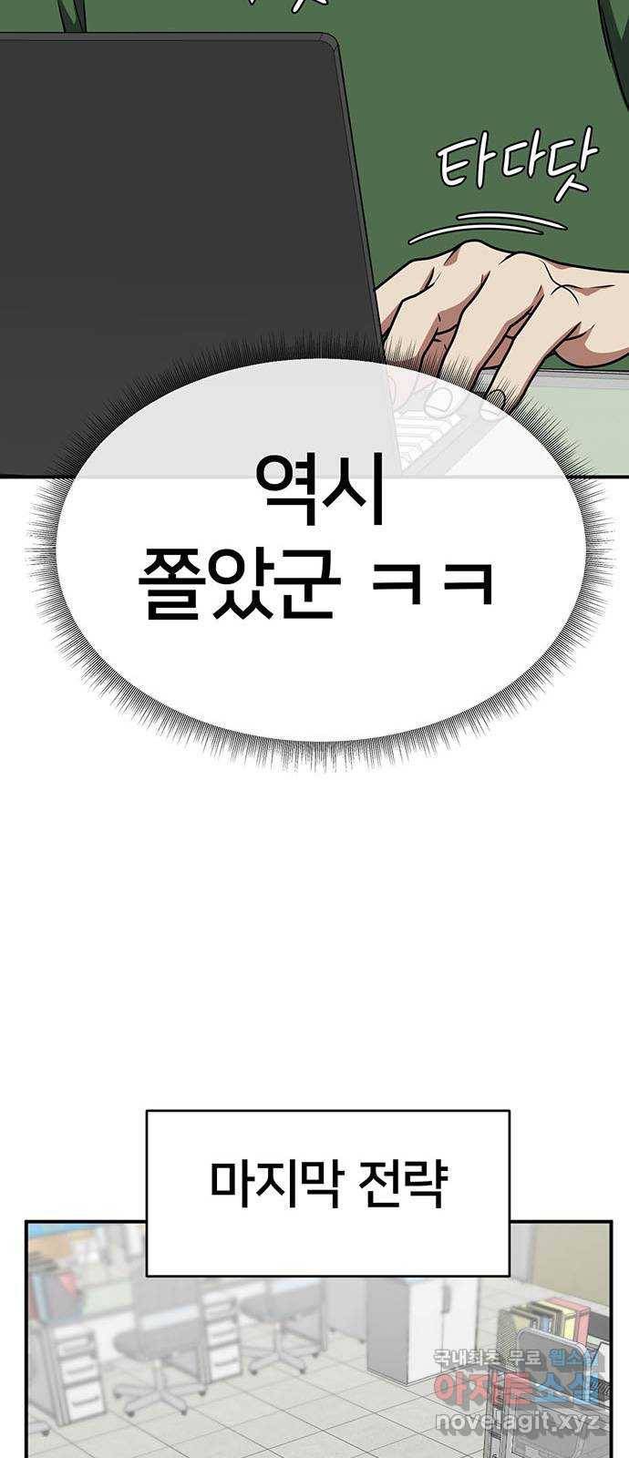 나를 바꿔줘 이지윤 3 51