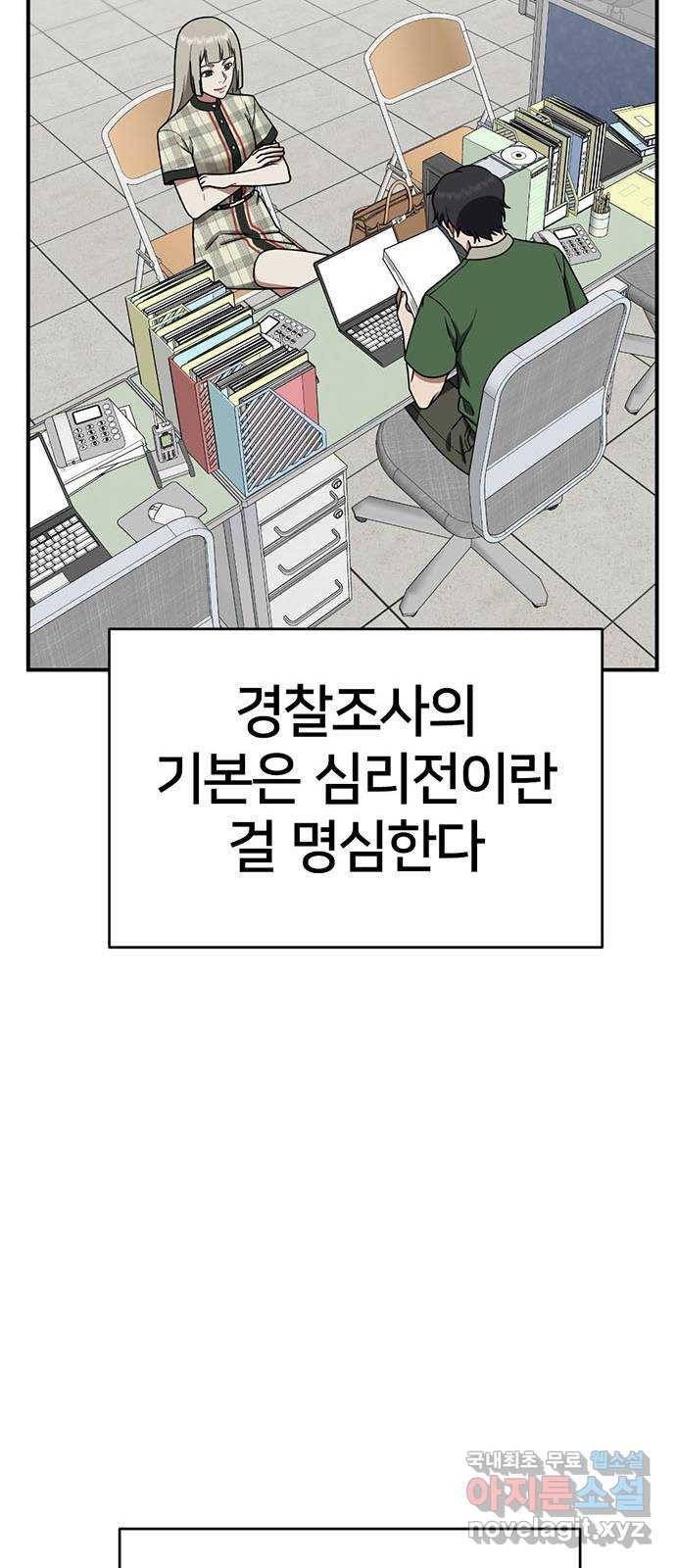 나를 바꿔줘 이지윤 3 52