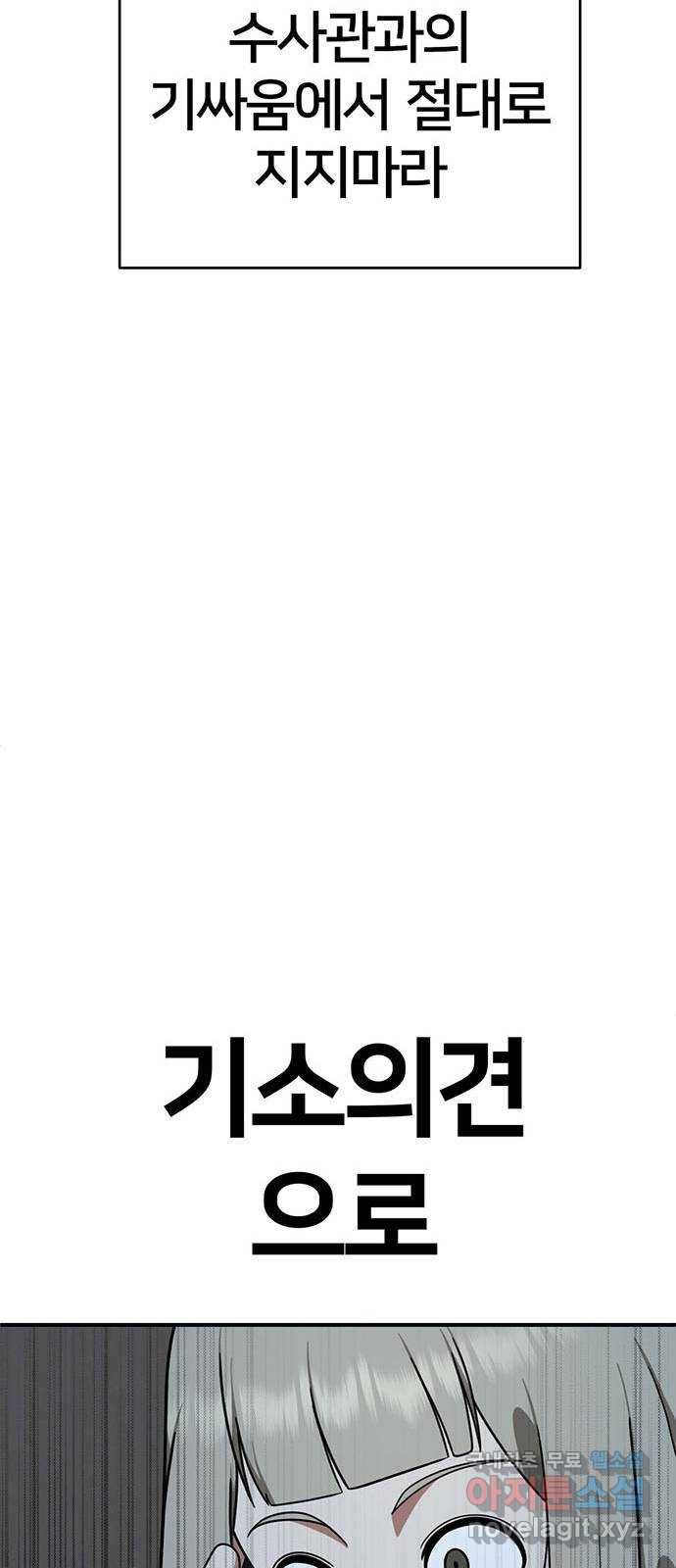 나를 바꿔줘 이지윤 3 53