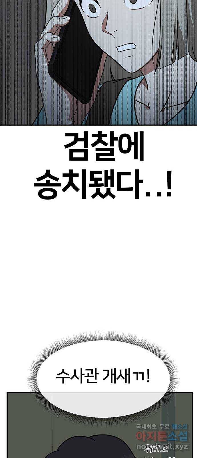 나를 바꿔줘 이지윤 3 54