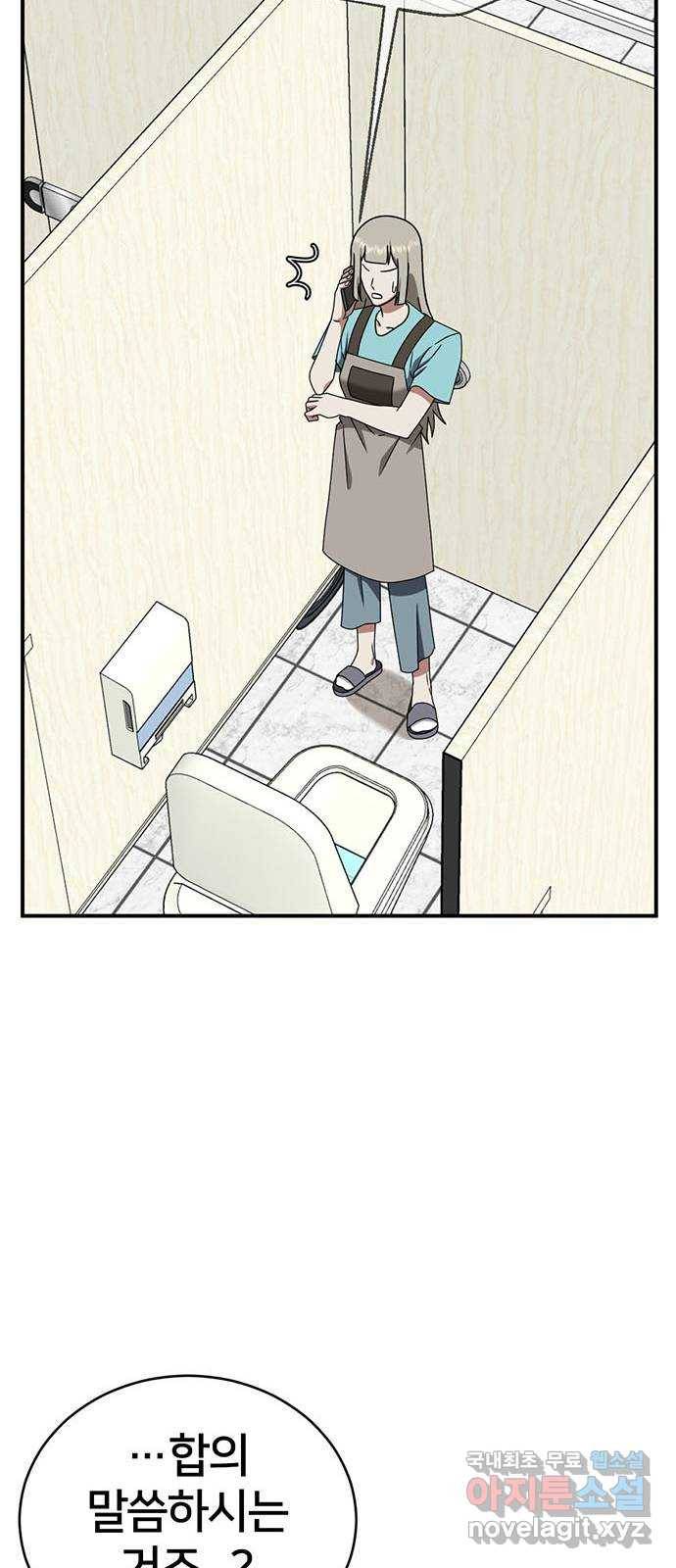 나를 바꿔줘 이지윤 3 56