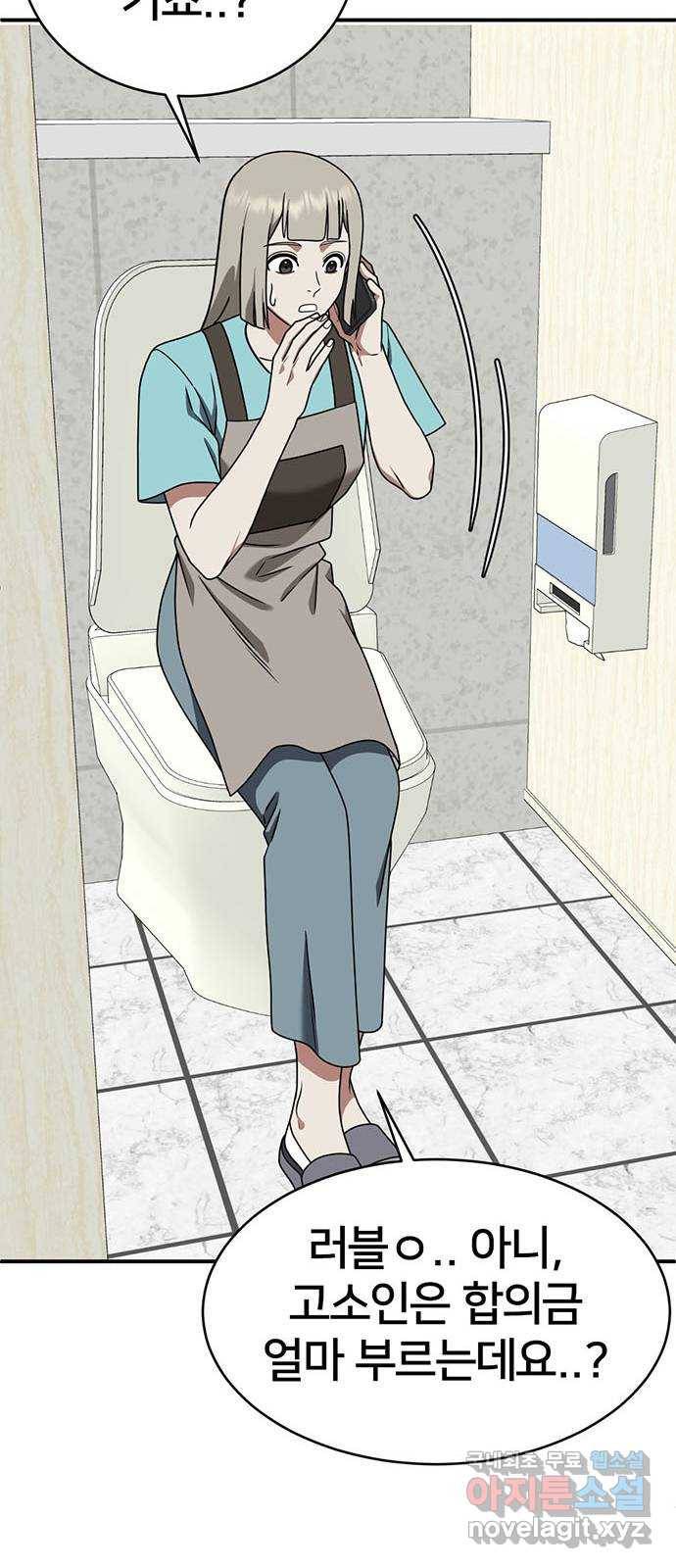 나를 바꿔줘 이지윤 3 57