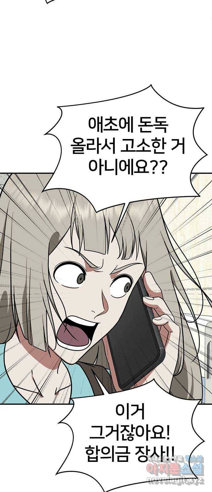 나를 바꿔줘 이지윤 3 59
