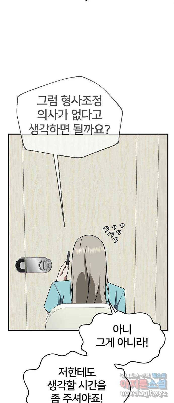 나를 바꿔줘 이지윤 3 60