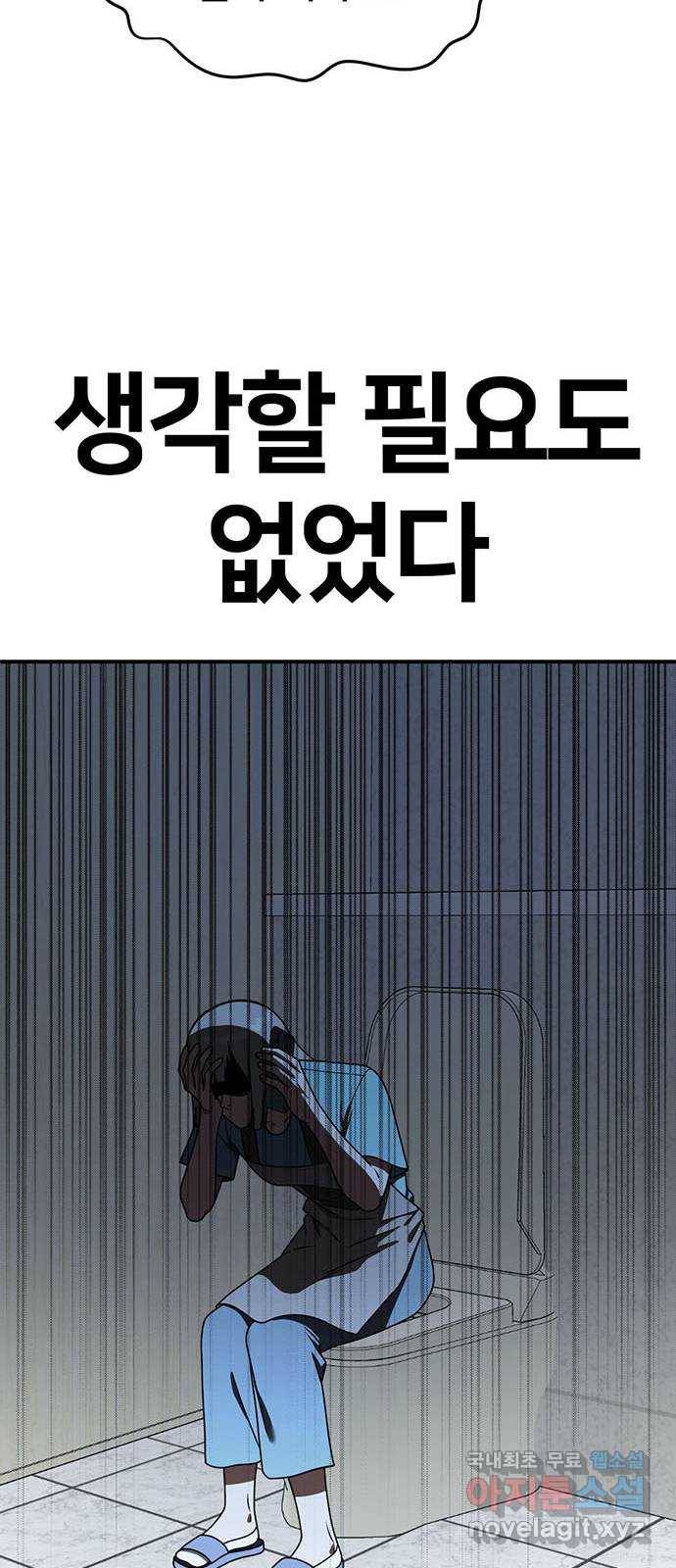 나를 바꿔줘 이지윤 3 61