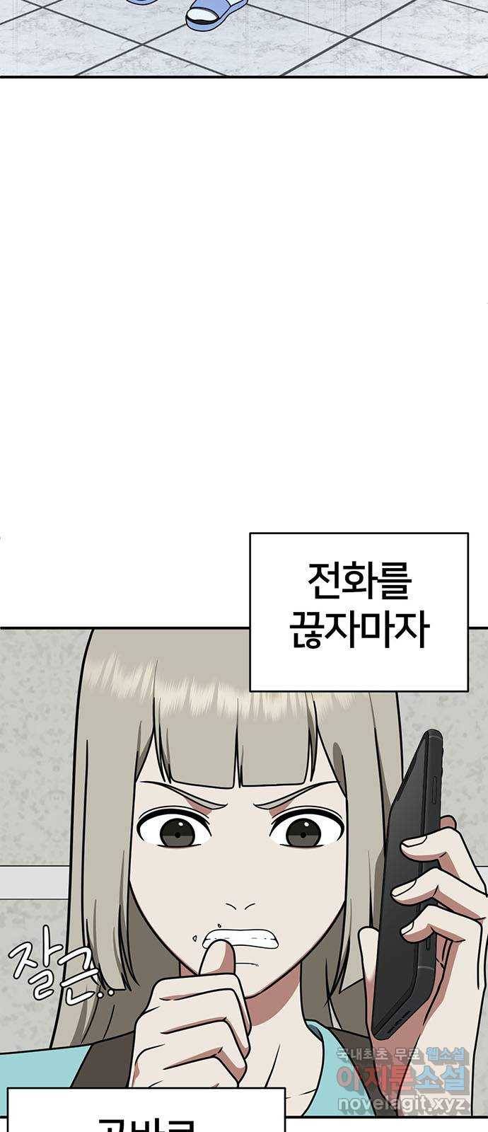 나를 바꿔줘 이지윤 3 62